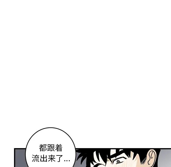 牵我手好吗?第24话