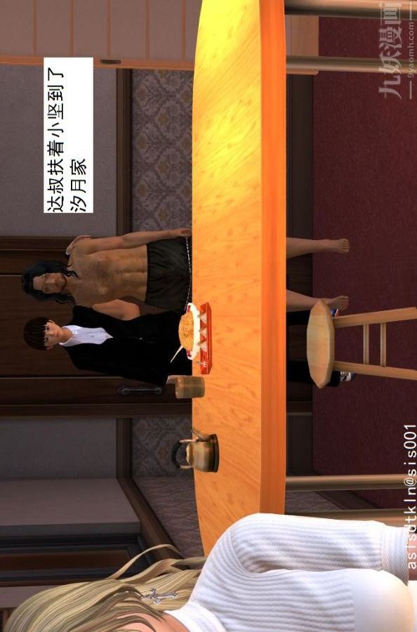 [3D]驱灵师第28话-代价[上]