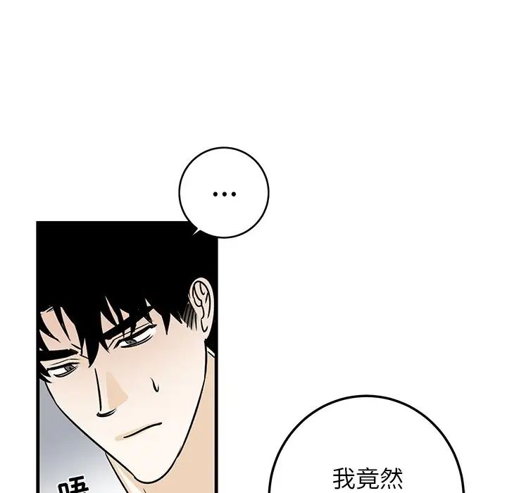 牵我手好吗?第24话