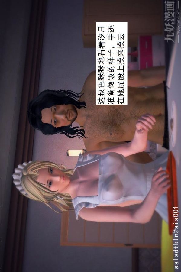 [3D]驱灵师第28话-代价[上]