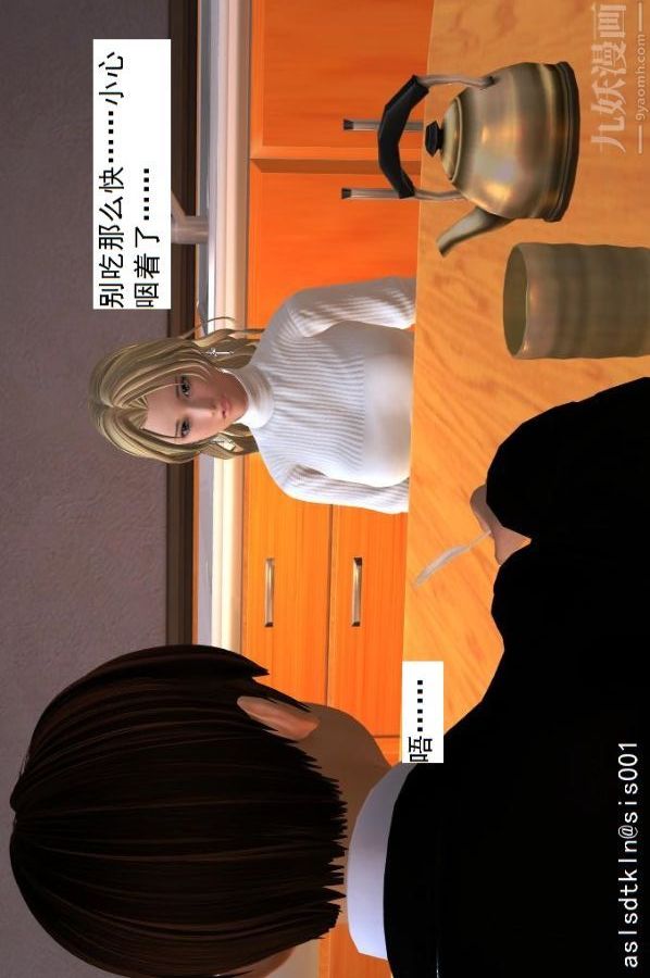 [3D]驱灵师第28话-代价[上]