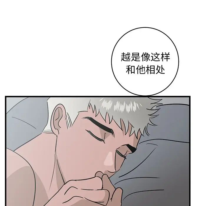 牵我手好吗?第25话