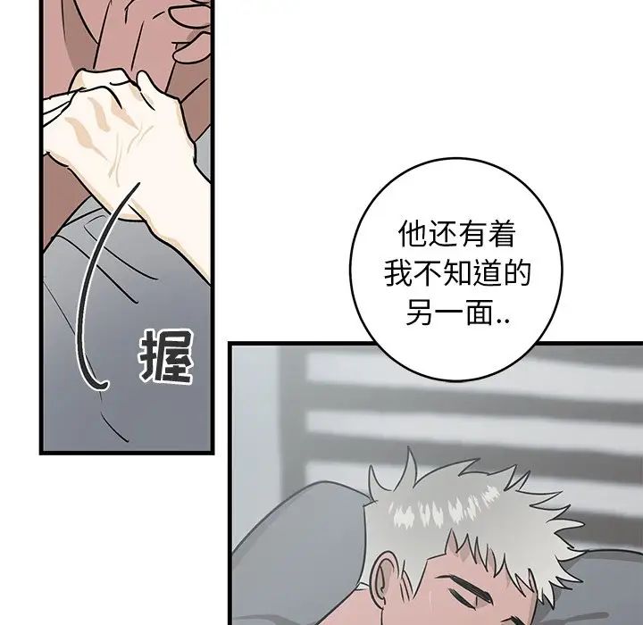 牵我手好吗?第25话