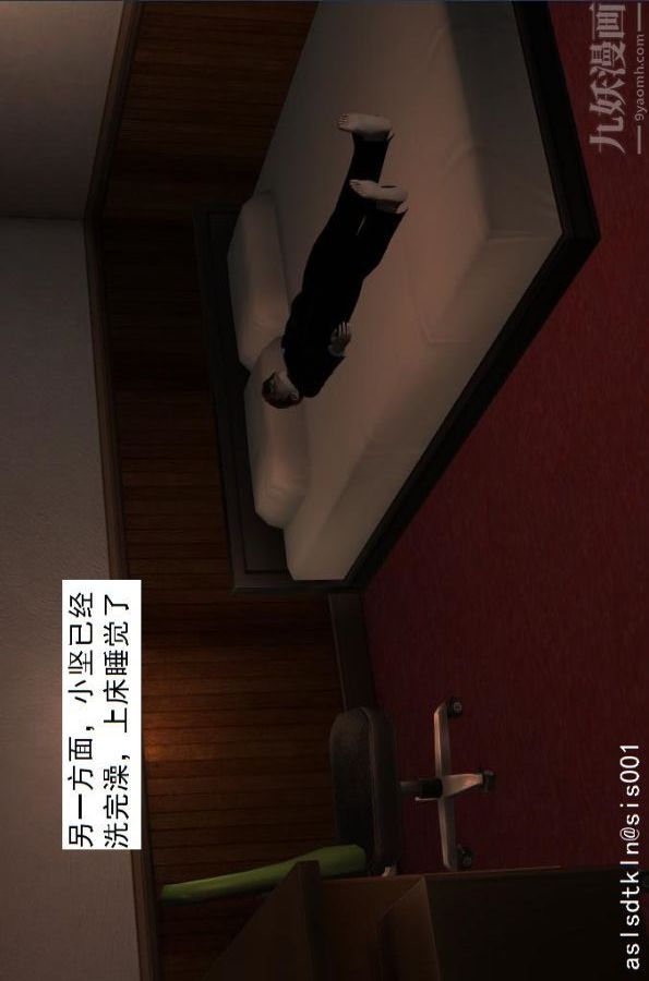 [3D]驱灵师第28话-代价[下]