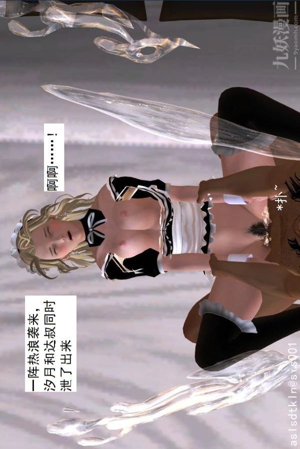 [3D]驱灵师第28话-代价[下]