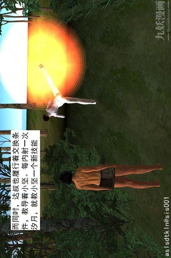 [3D]驱灵师第28话-代价[下]