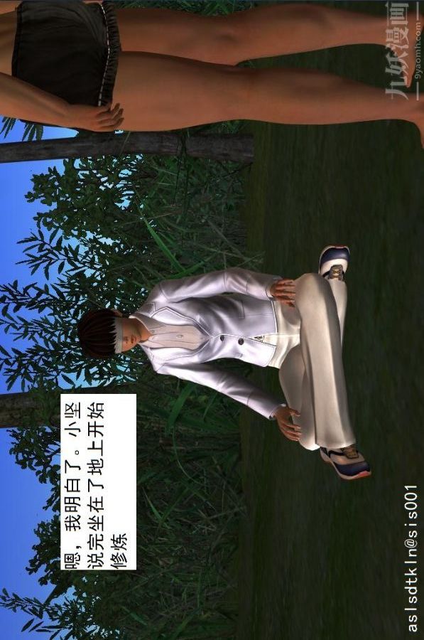 [3D]驱灵师第29话-共同修炼[上]