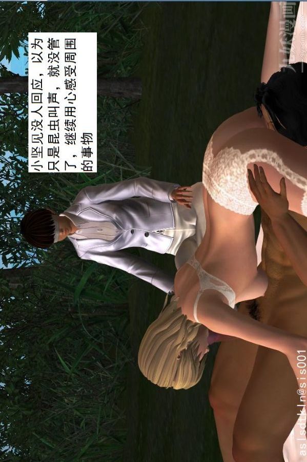 [3D]驅靈師第29話-共同修煉[上]