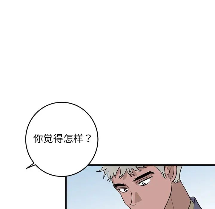牵我手好吗?第26话