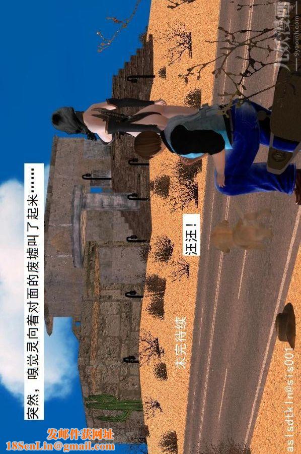 [3D]驱灵师第29话-共同修炼[下]