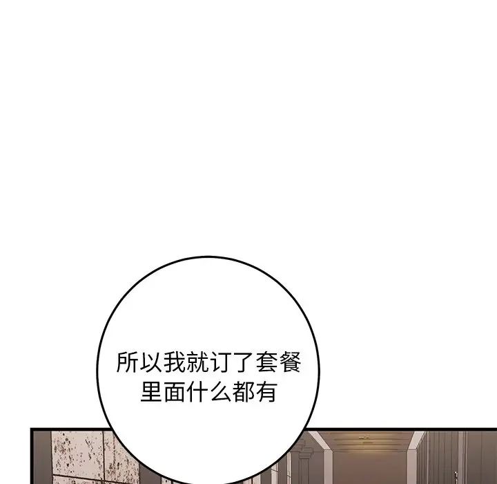 牵我手好吗?第26话