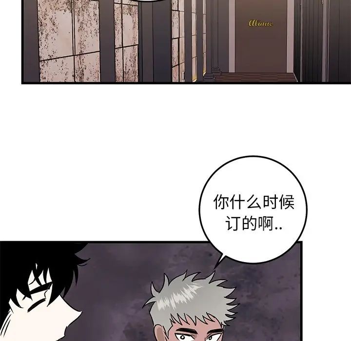 牵我手好吗?第26话