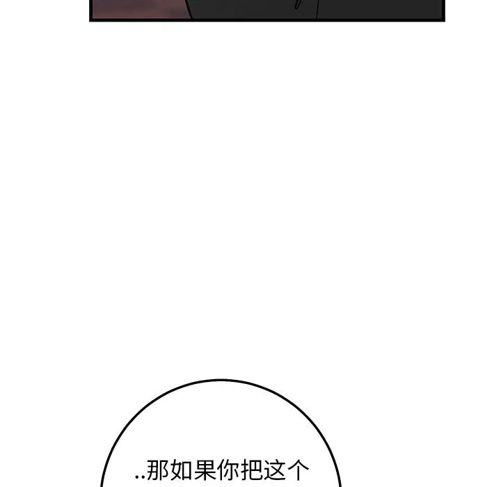 牵我手好吗?第26话