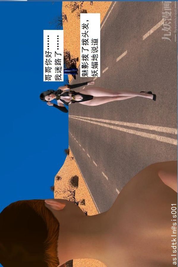 [3D]驱灵师第30话-夺命美人[上]