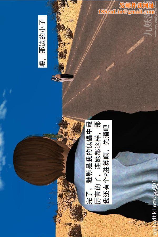 [3D]驱灵师第30话-夺命美人[上]