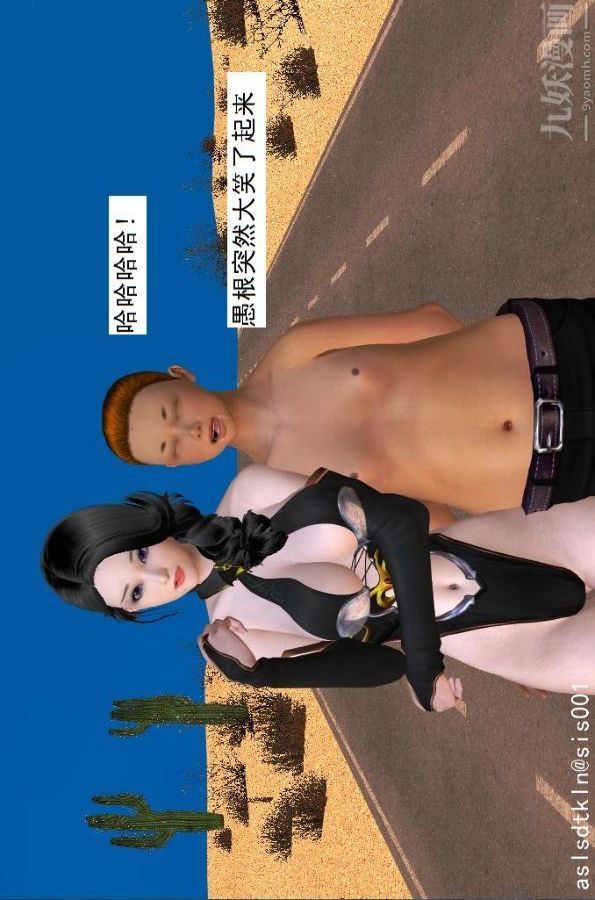 [3D]驱灵师第30话-夺命美人[上]