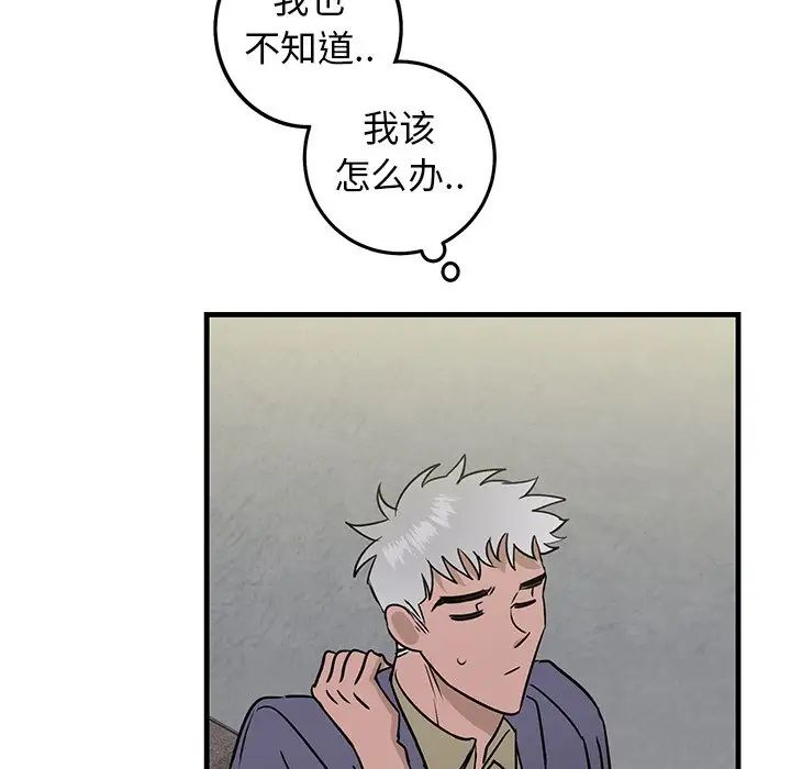 牵我手好吗?第26话