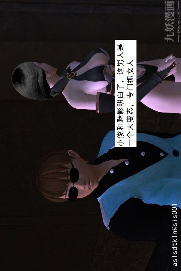 [3D]驱灵师第30话-夺命美人[上]