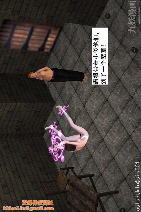 [3D]驱灵师第30话-夺命美人[上]