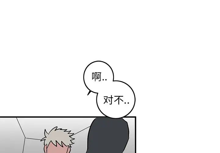 牵我手好吗?第27话