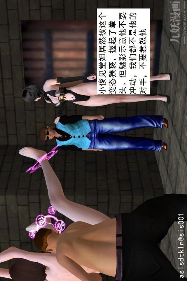 [3D]驱灵师第30话-夺命美人[下]