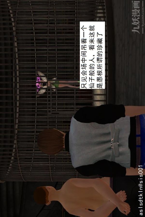 [3D]驱灵师第30话-夺命美人[下]