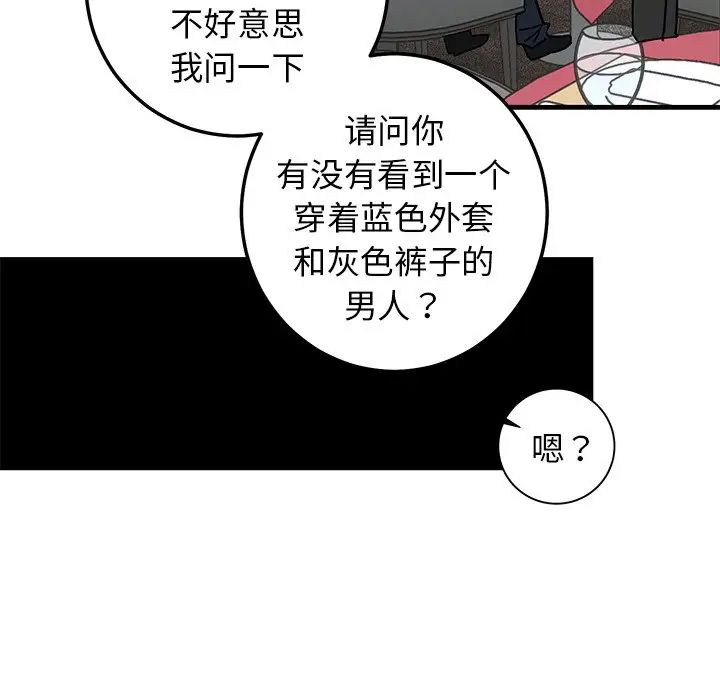 牵我手好吗?第27话