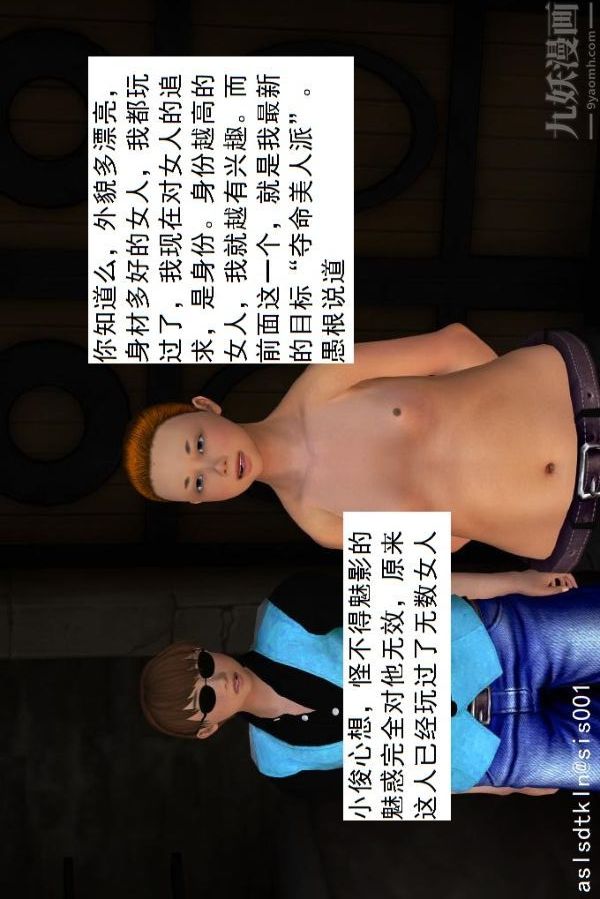 [3D]驱灵师第30话-夺命美人[下]