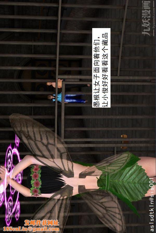 [3D]驱灵师第30话-夺命美人[下]