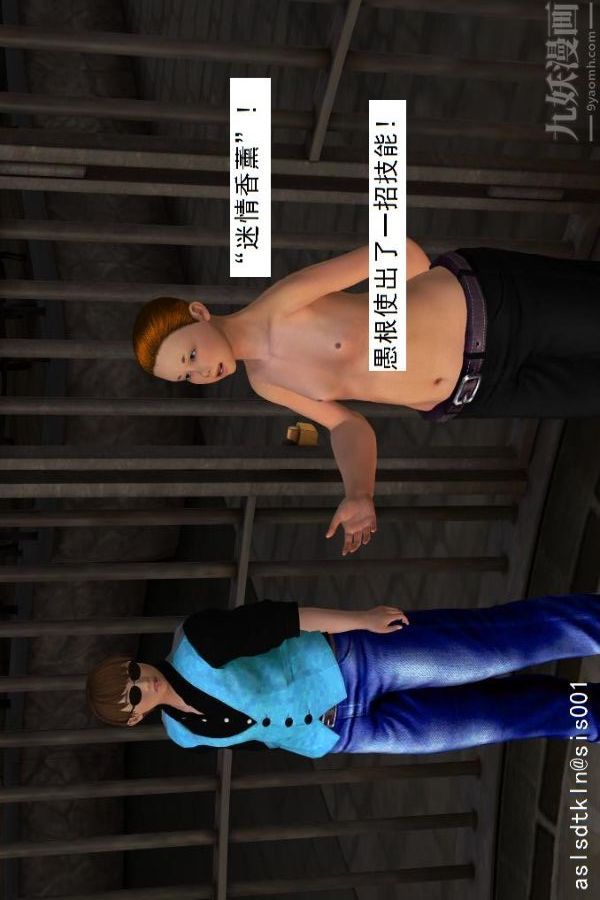 [3D]驱灵师第30话-夺命美人[下]