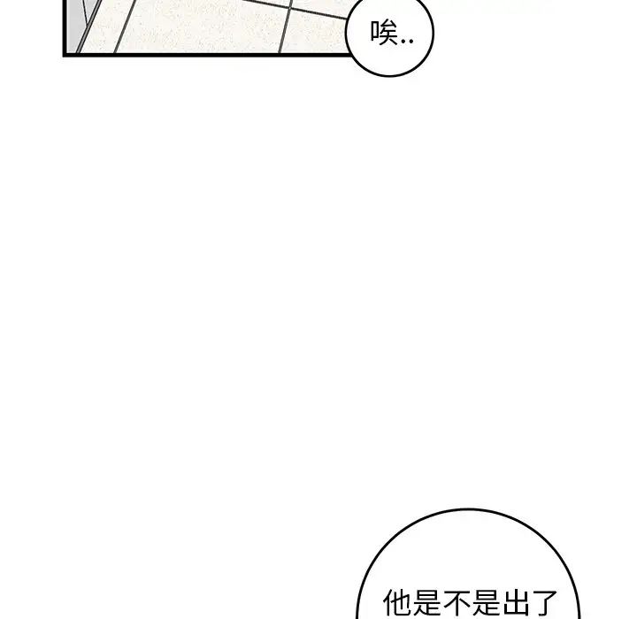 牵我手好吗?第27话