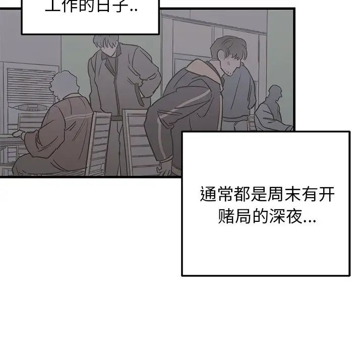 牵我手好吗?第27话