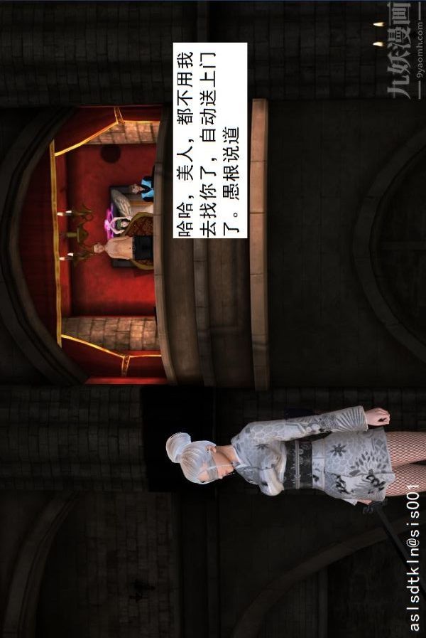 [3D]驱灵师第31话-天下第一淫术[上]