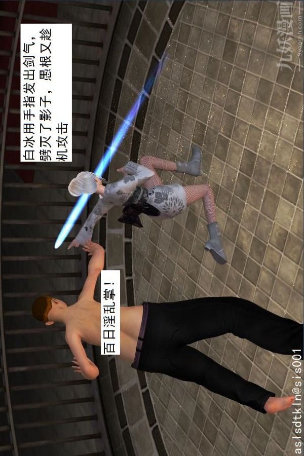 [3D]驱灵师第31话-天下第一淫术[上]