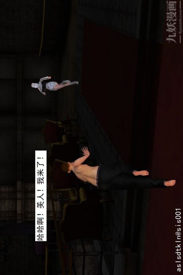 [3D]驱灵师第32话-天下第一淫术[下]