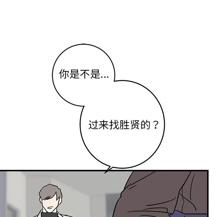 牵我手好吗?第27话