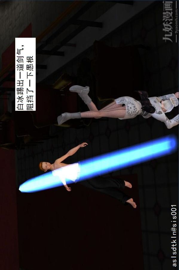 [3D]驱灵师第32话-天下第一淫术[下]