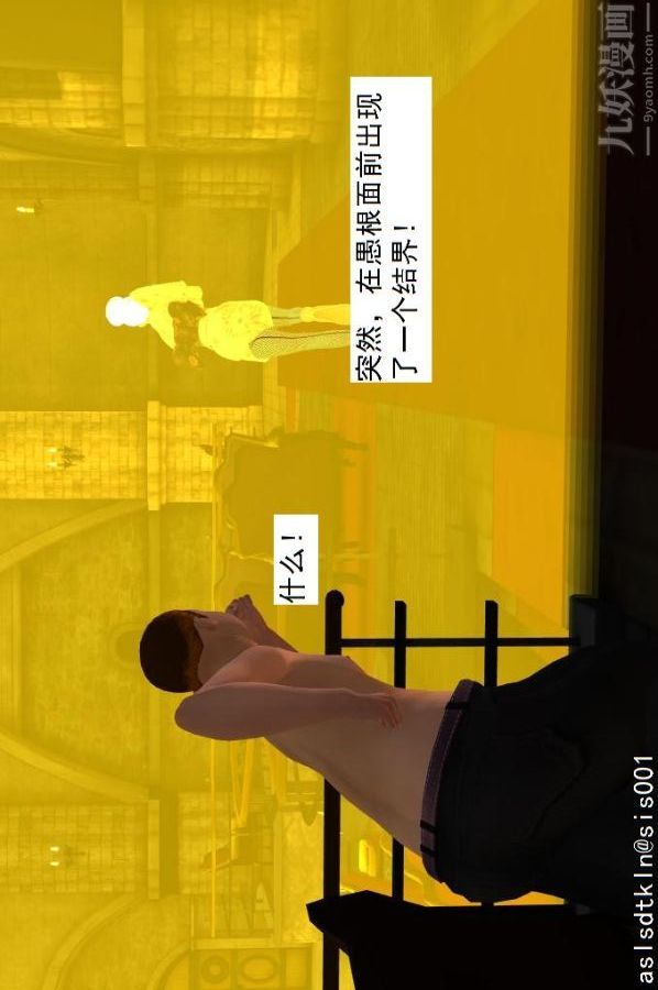 [3D]驱灵师第32话-天下第一淫术[下]