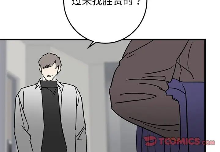 牵我手好吗?第28话