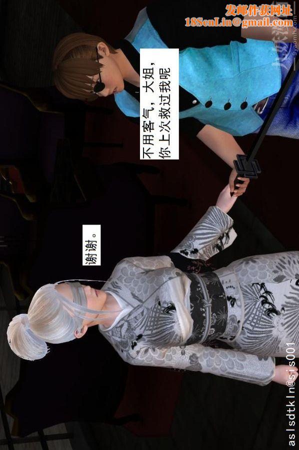 [3D]驱灵师第32话-天下第一淫术[下]