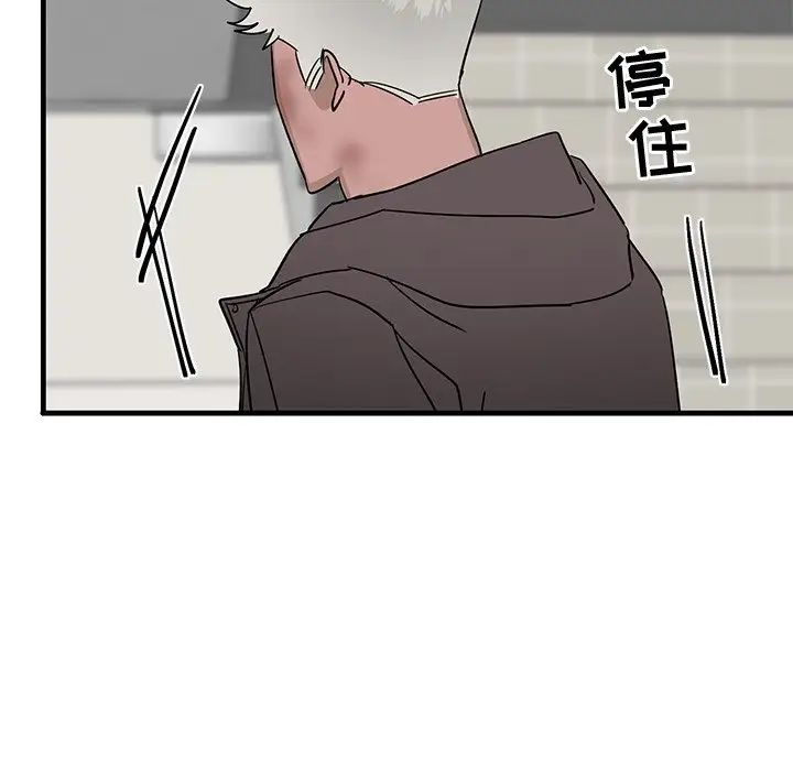 牵我手好吗?第28话