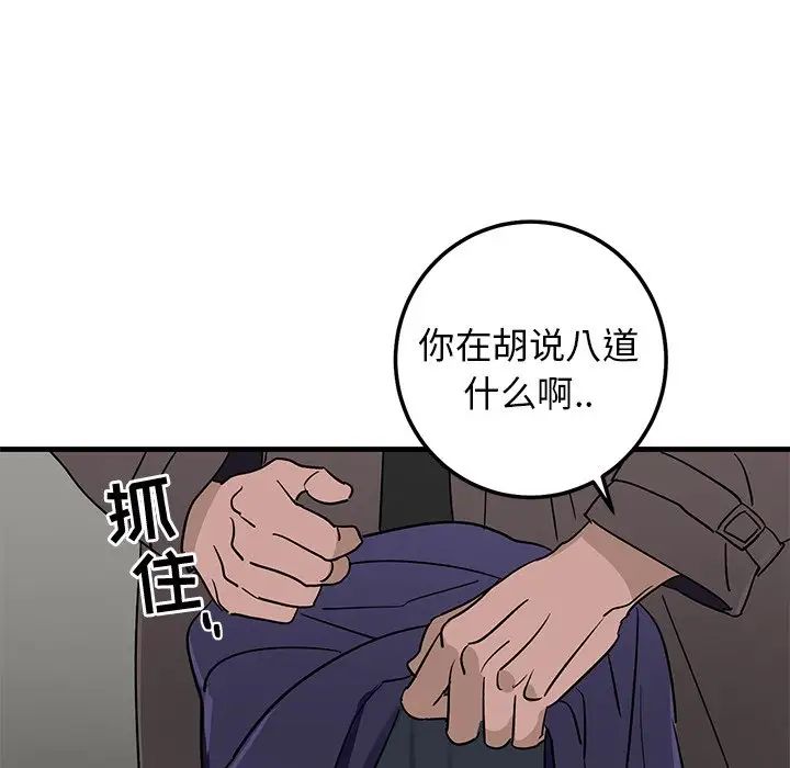 牵我手好吗?第28话