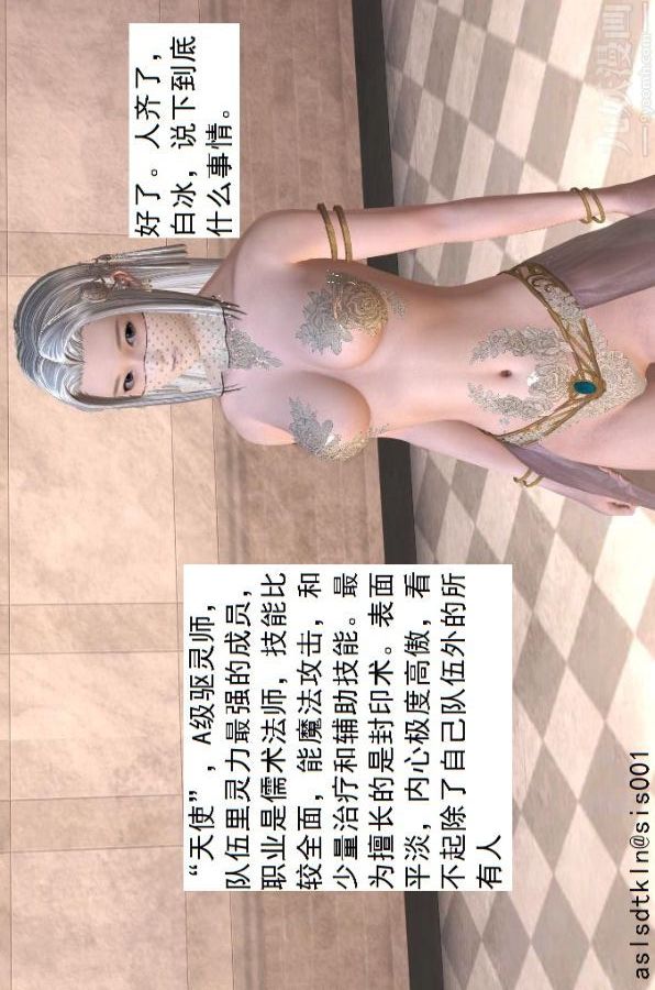 [3D]驱灵师第32话-集结[上]