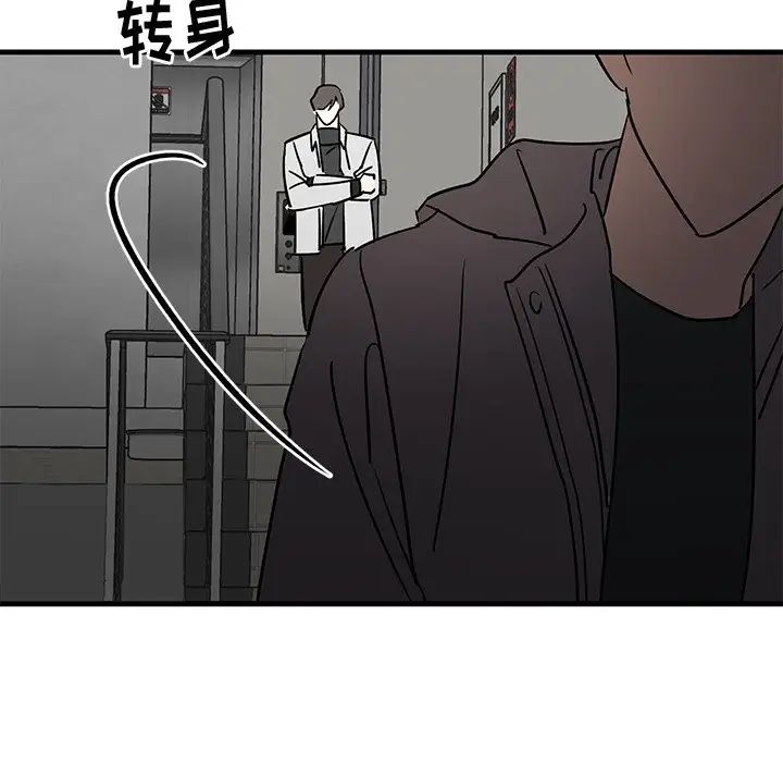 牵我手好吗?第28话