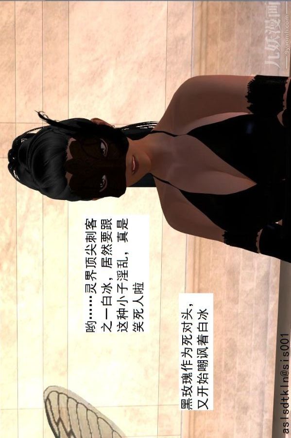 [3D]驱灵师第32话-集结[上]