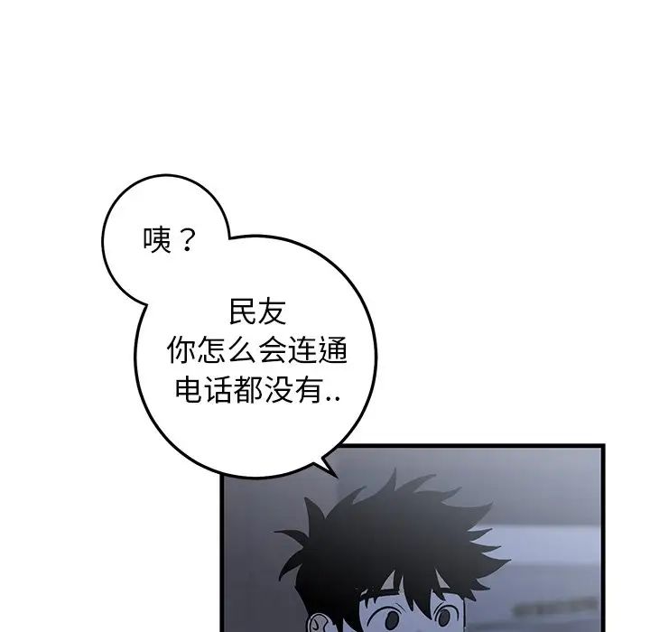 牵我手好吗?第28话