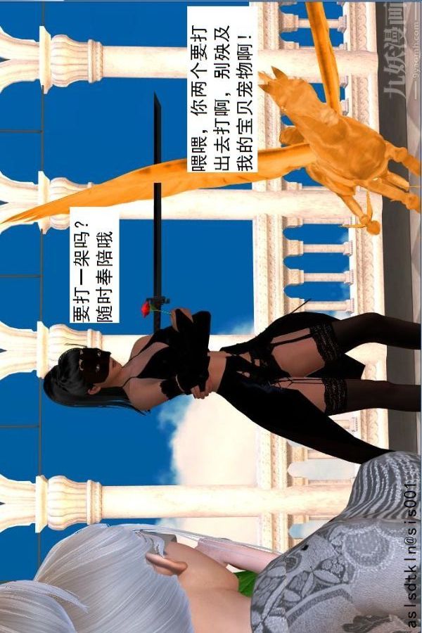 [3D]驱灵师第32话-集结[上]