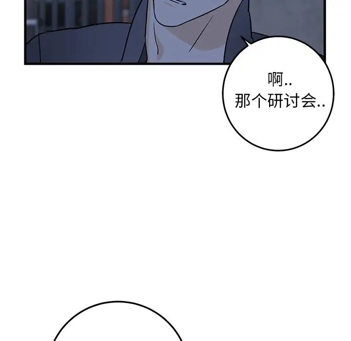 牵我手好吗?第28话