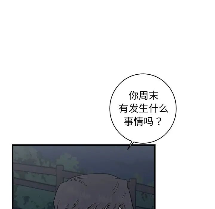 牵我手好吗?第28话