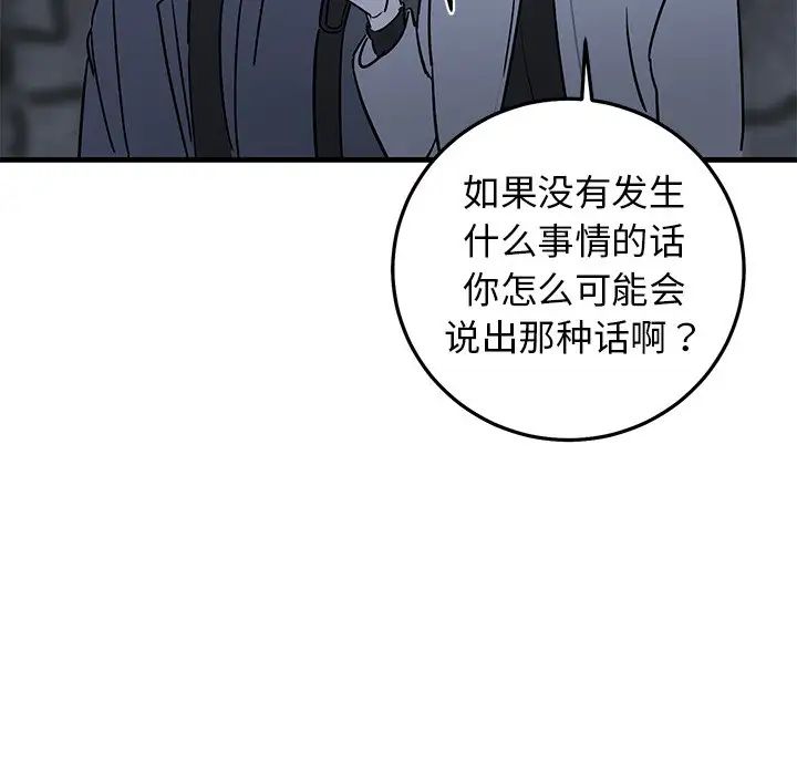 牵我手好吗?第28话